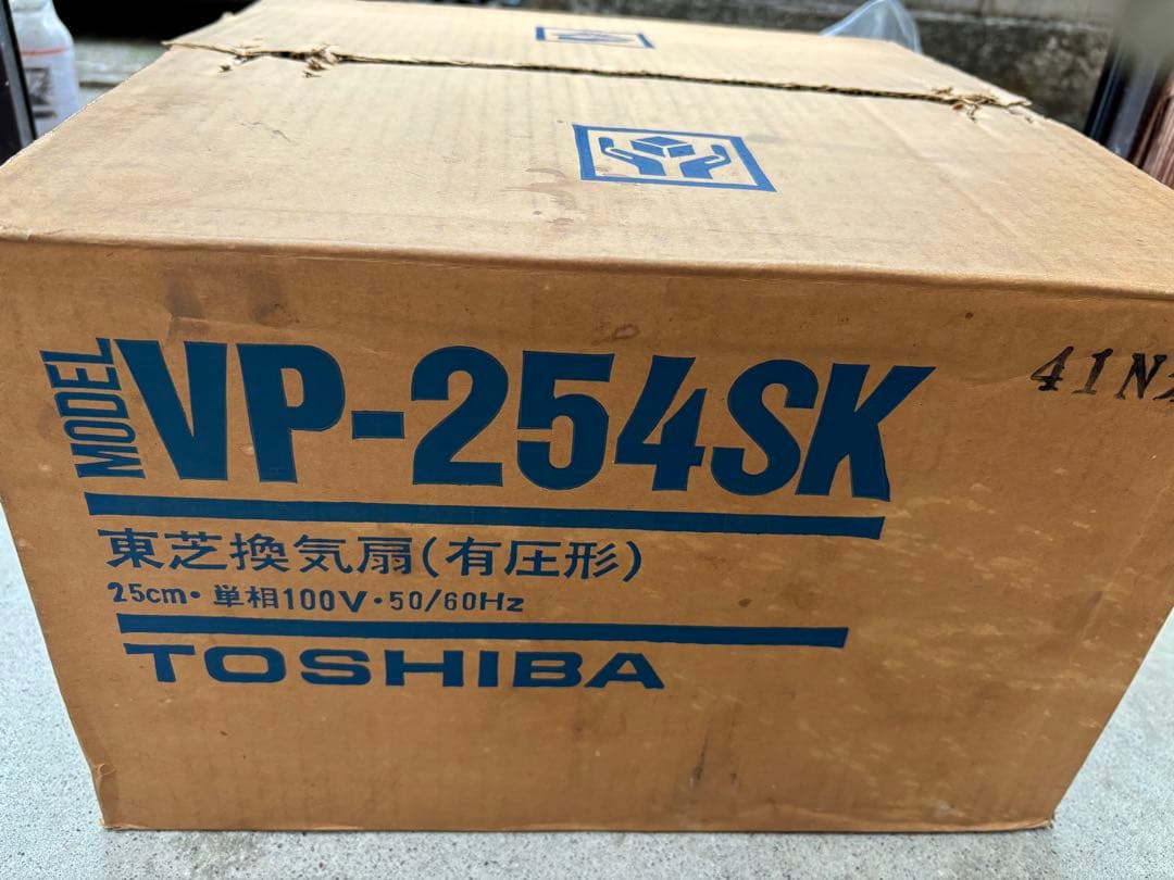【*】様 業務用換気扇【有圧形】TOSHIBA VP-25K