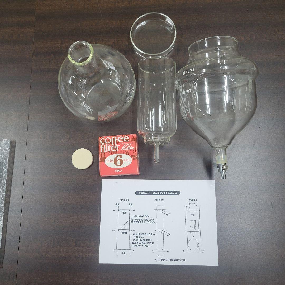 きくチャン専用カリタ水だしコーヒー10人用