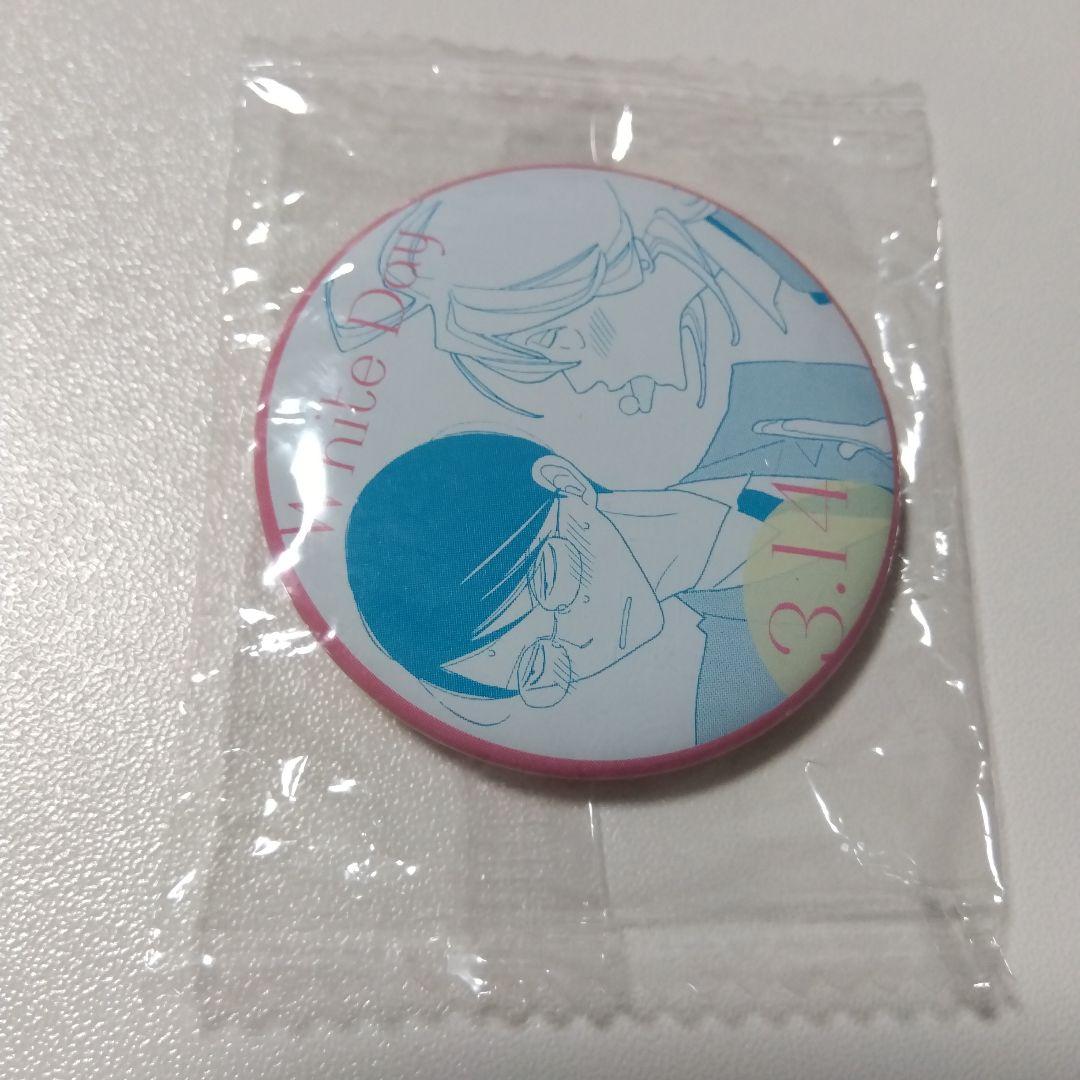 【同級生】佐条利人＆草壁光 缶バッジ ガチャガチャ カプセル 中村明日美子