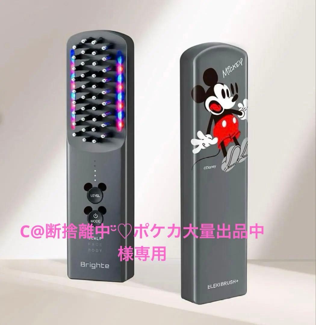 C@断捨離中！Brighteエレキブラシ プラス ミッキーマウスデザイン