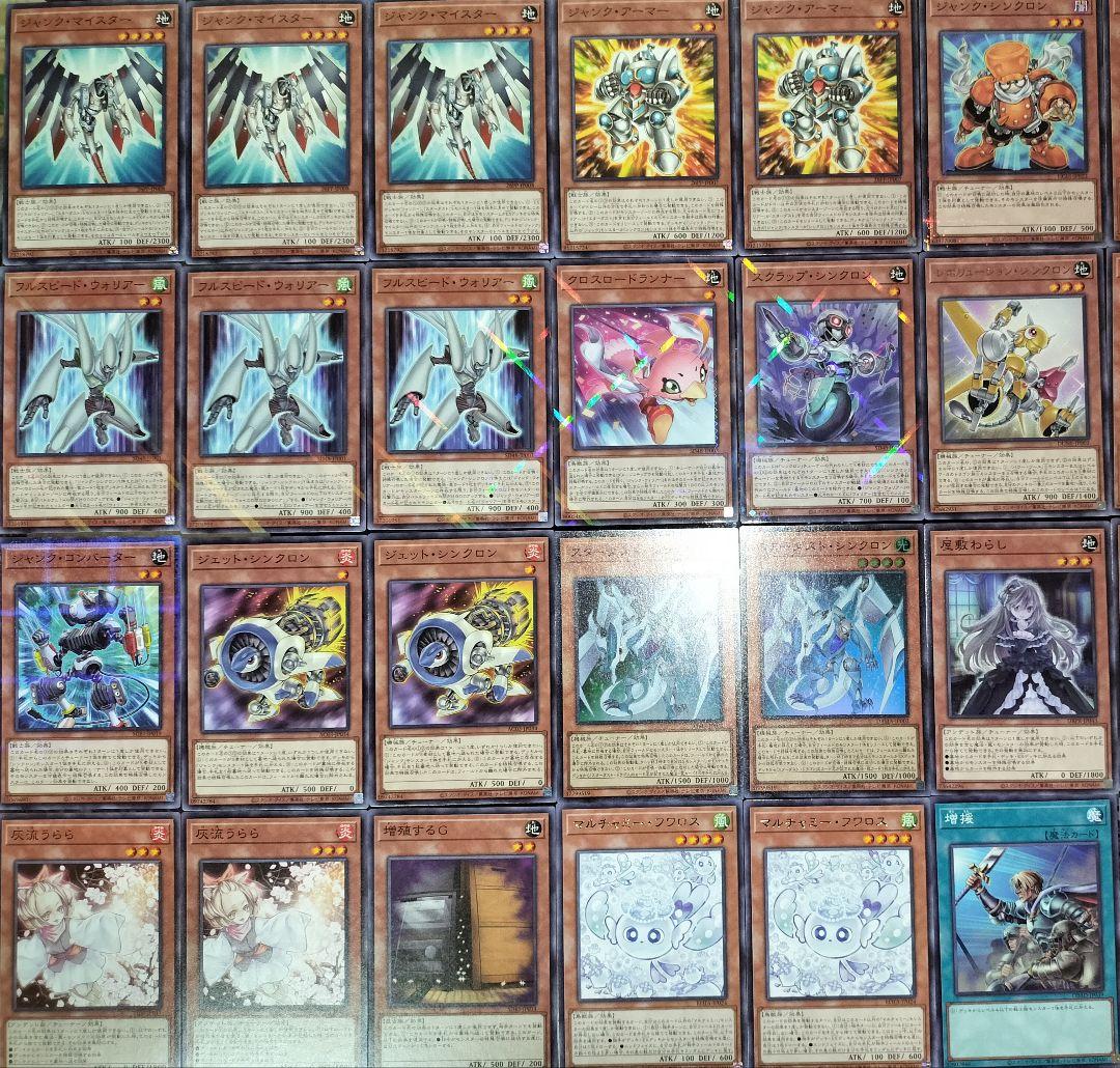 遊戯王デッキ　ジャンクシンクロ　ガチ構築