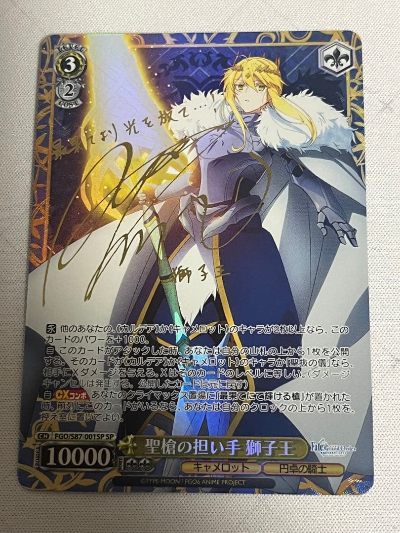 ws ヴァイスシュヴァルツ　聖槍の担い手 獅子王　sp サイン