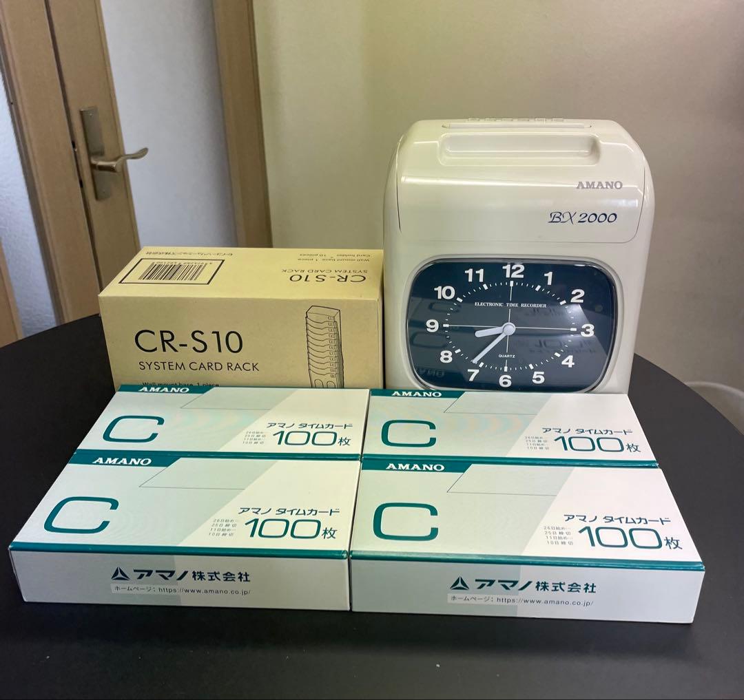y*u様 豪華セット！　AMANO タイムカードセット　タイムレコーダー