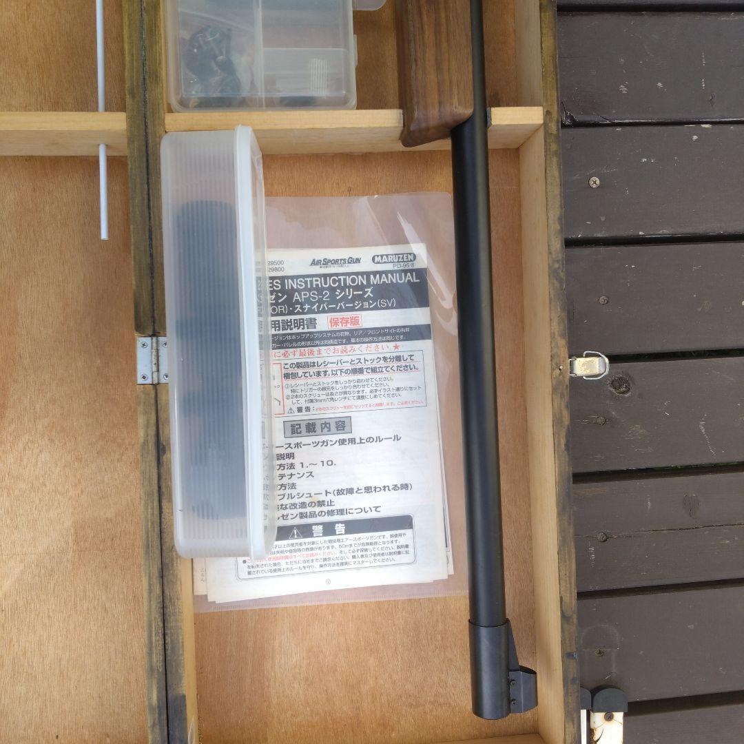 マルゼンエアーガン　APS-2 M99　99年度限定製品 木箱(自作)入。