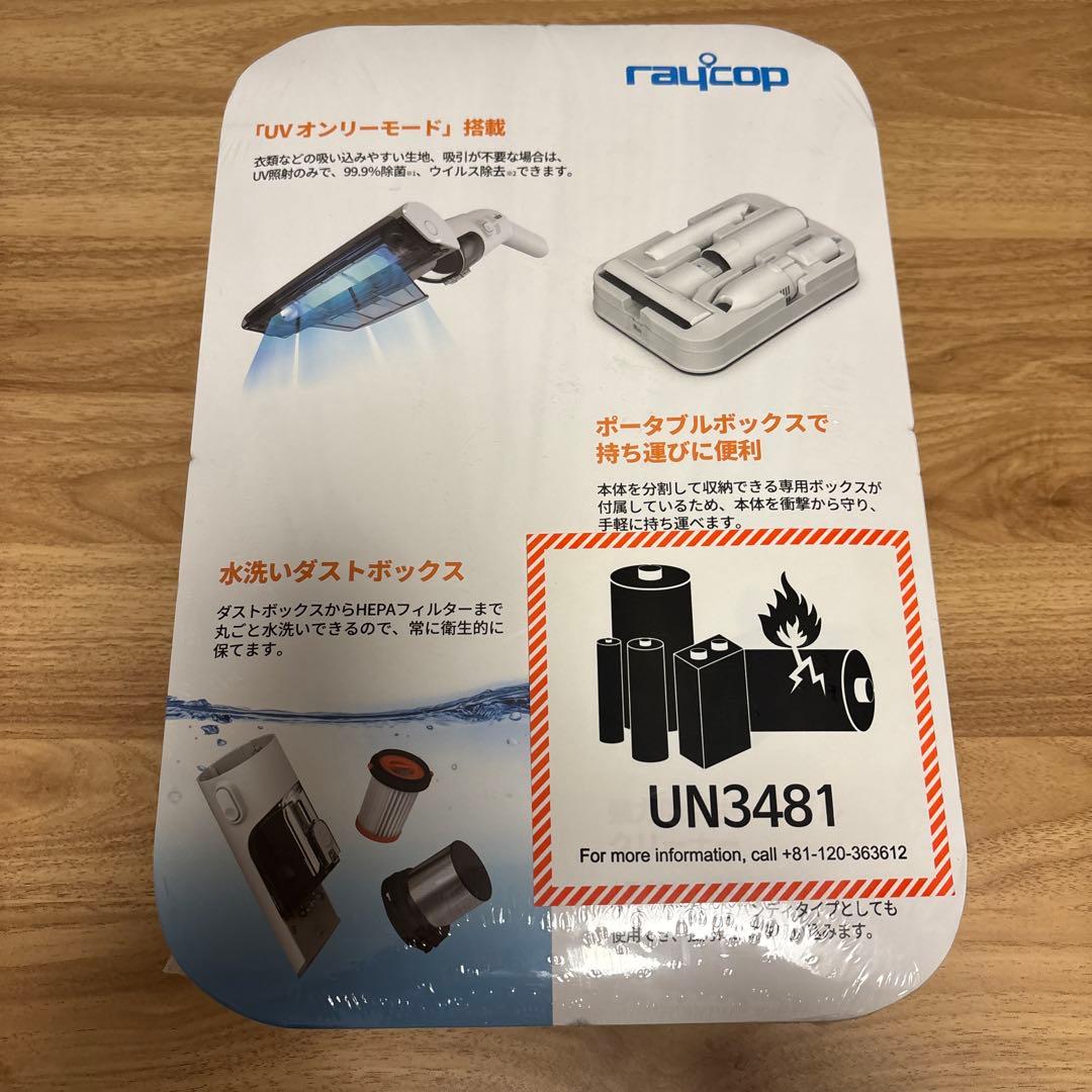 レイコップ レイコップGO ハンディクリーナー RGO-100JPWH ホワイト