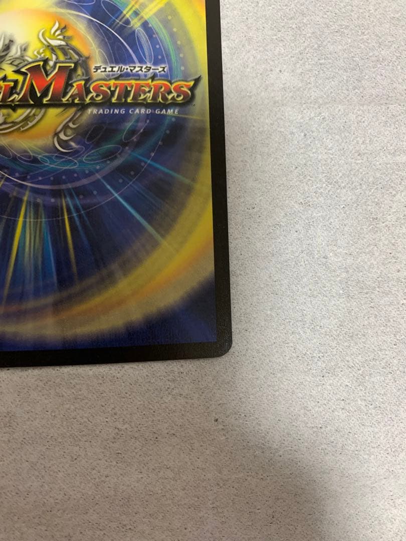 ボルメテウス・ホワイト・ドラゴン 初期