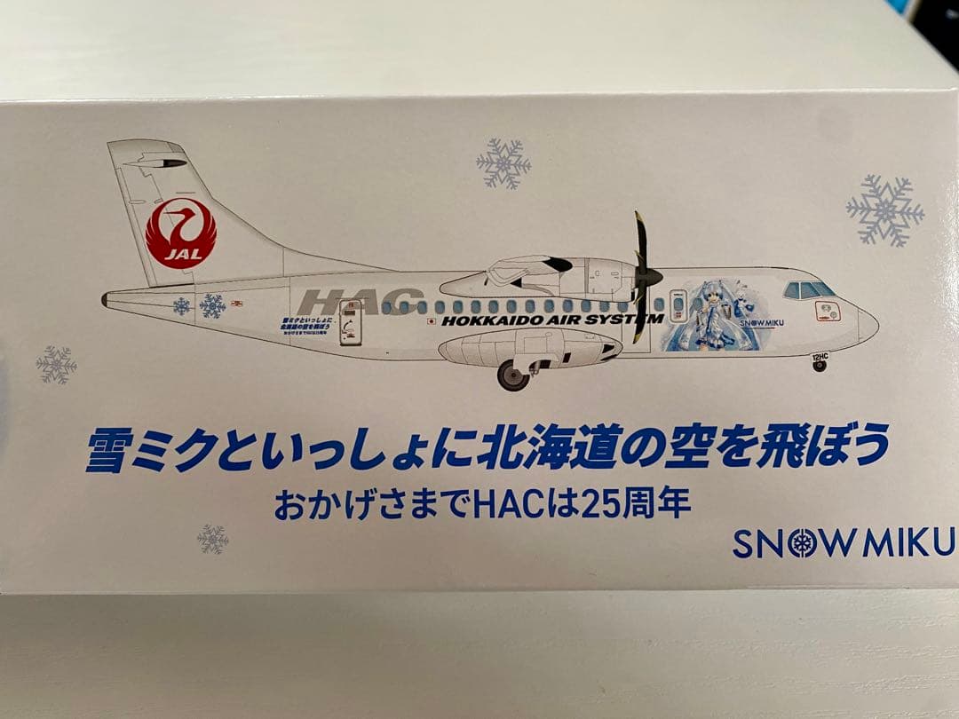 HAC ATR42-600 1/100 初音ミク特別塗装機