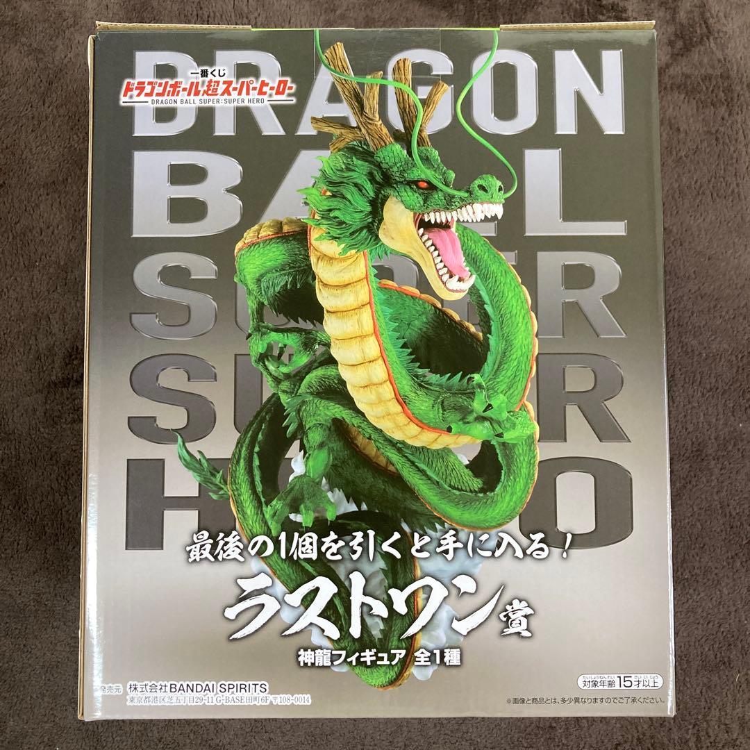 ドラゴンボール 神龍フィギュア ラストワン賞