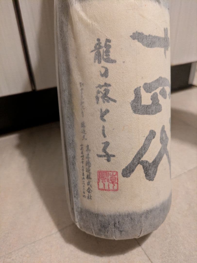 k*i様 純米大吟醸　十四代