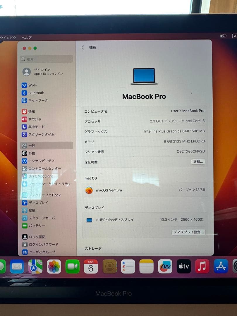 ジャンクMacBook Pro MACBOOK PRO MPXU2J/A