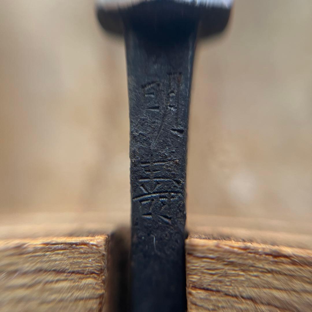 矢尻 在銘 守次 埋忠など古鉄矢尻 時代 武具 弓道 矢じり 鏃 骨董