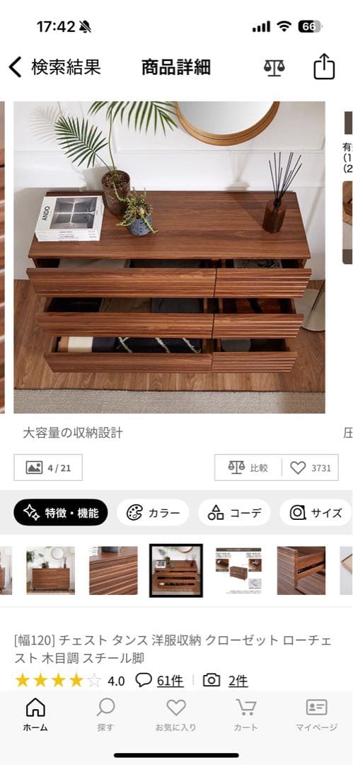 チェストタンス洋服収納クローゼット ローチェスト木目調スチール脚