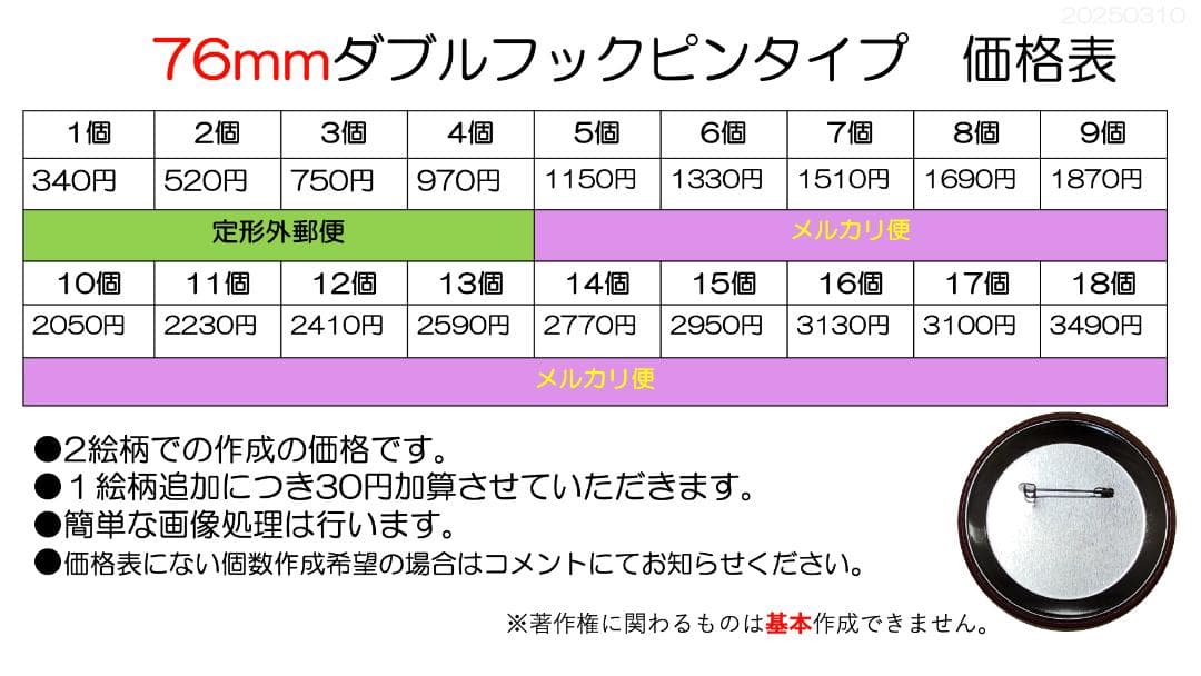 【専用】オリジナル缶バッジ作成します！