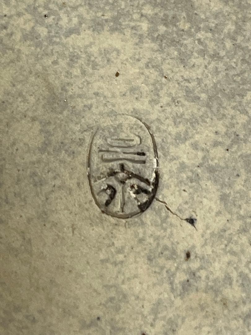 向付　盆栽鉢　植木鉢　陶芸　園芸　盆栽