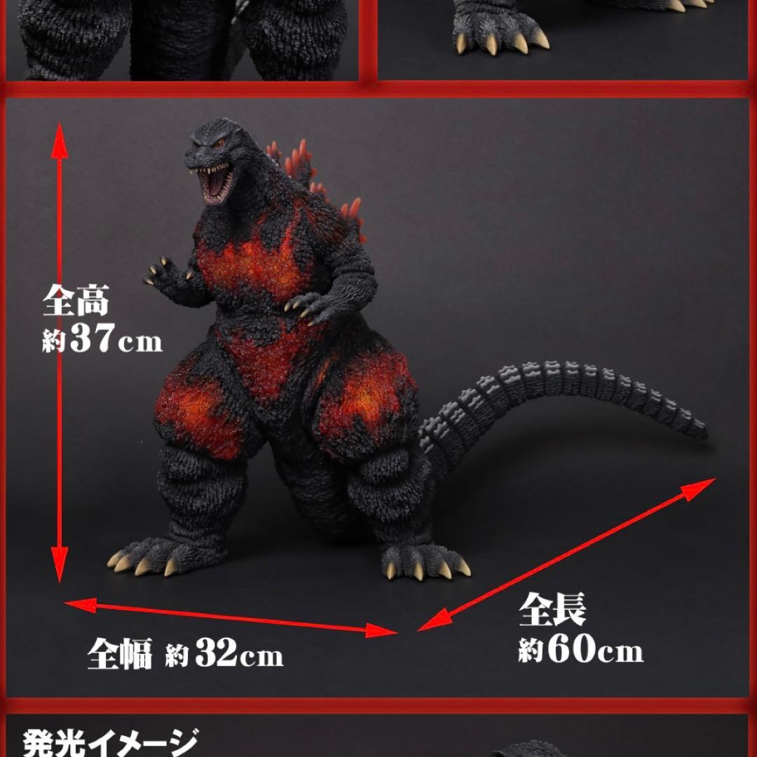 輸送箱未開封 リアルマスターコレクション ゴジラ(1995)