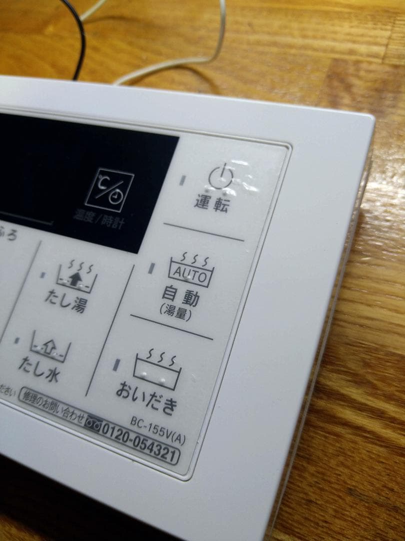 リンナイ RUF-A2003SAG(B) [2022年] リモコン2個