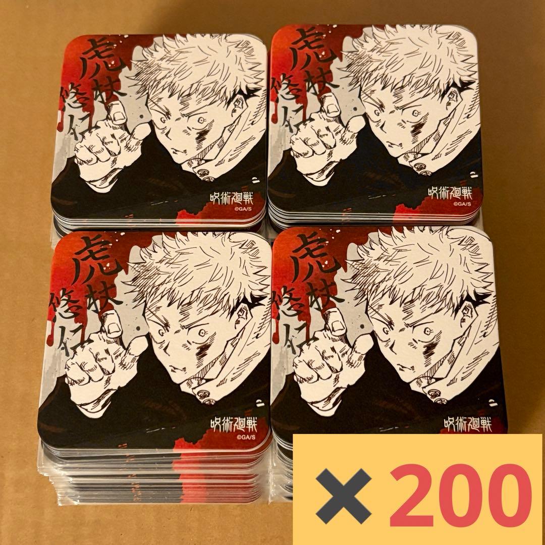 呪術廻戦 アートコースター 第1弾 虎杖悠仁 200点