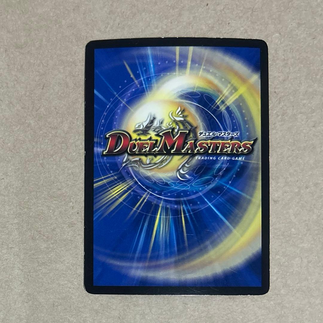 デュエルマスターズ　煌世主サッヴァーク　スーパーレア