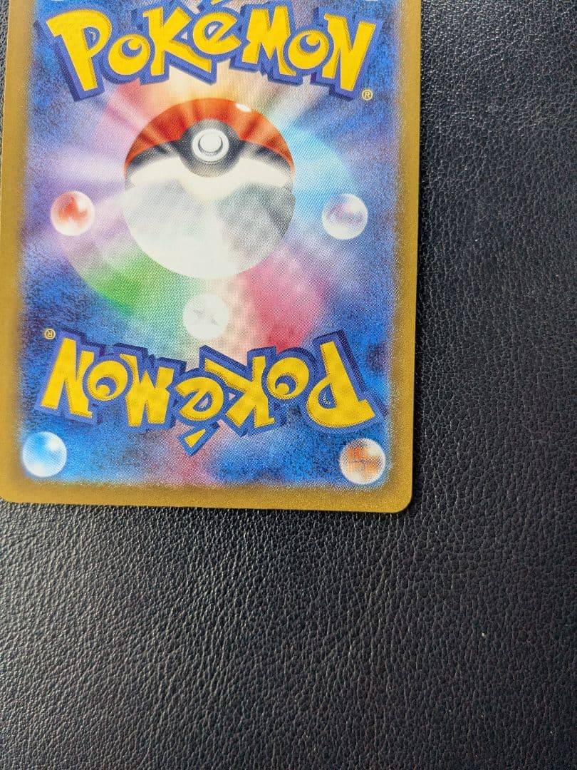 ポケモンカード　ピカチュウex　SAR