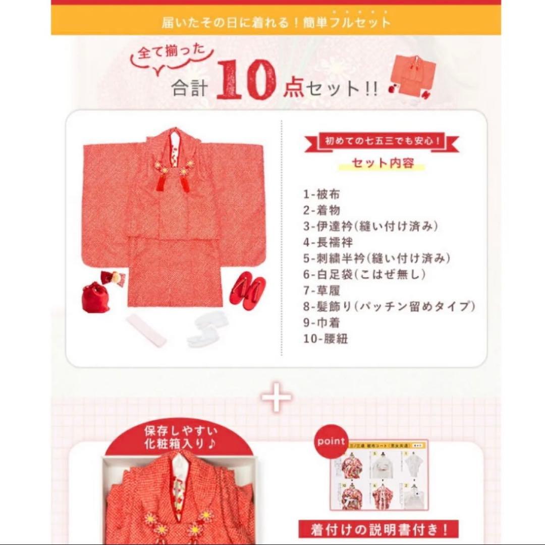 七五三 赤着物 3歳 フルセット疋田　着物 3歳 女の子 お被布 セット