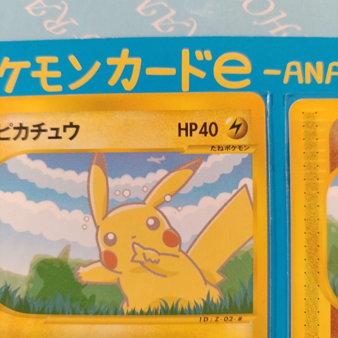 ポケモンカードe　ANAスペシャル01バージョン