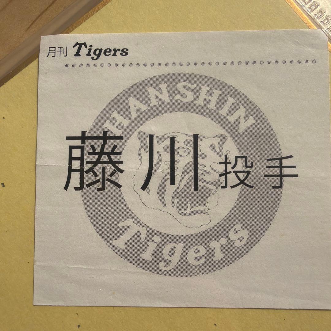 阪神タイガース　藤川投手 サイン色紙