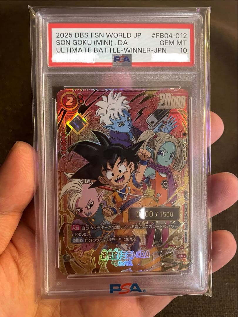 【3桁良番】孫悟空(ミニ)：DA - アルティメットバトル優勝　SR PSA10