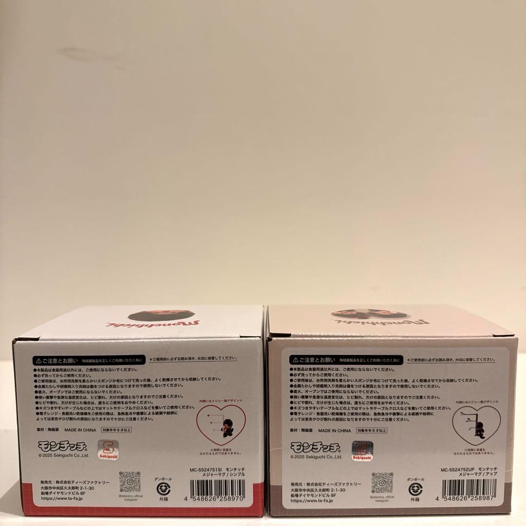 ✴︎モンチッチ✴︎　グッズ　　 まとめ売り！　(12種)