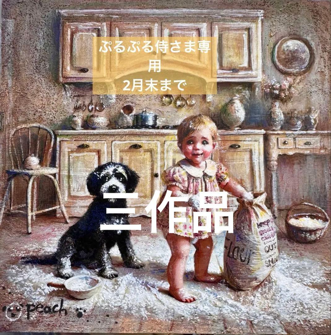 絵画原画《Curious Flour 》 toddler mischief 2