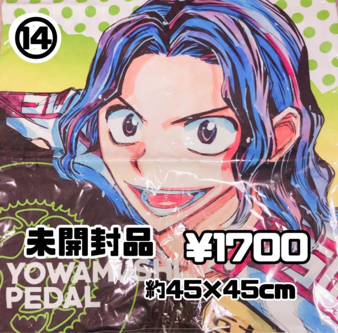 弱虫ペダル 弱ペダ 手嶋純太 まとめ売り