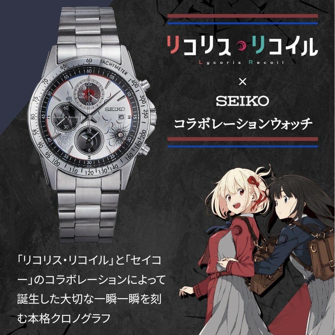 新品未使用　リコリス・リコイル × SEIKO コラボレーションウォッチ