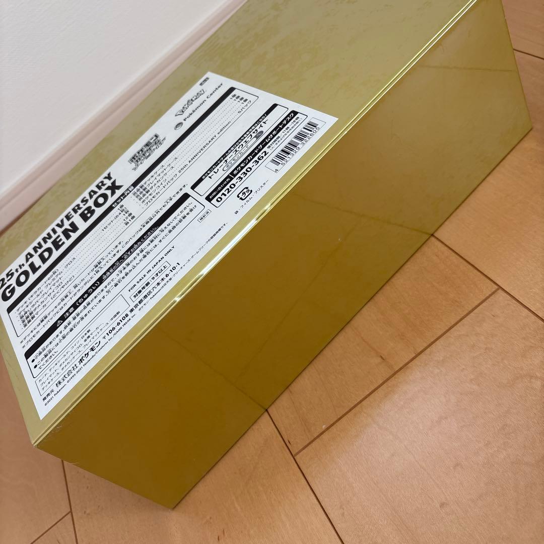 ポケカ 25周年ゴールデンボックス シュリンク付き