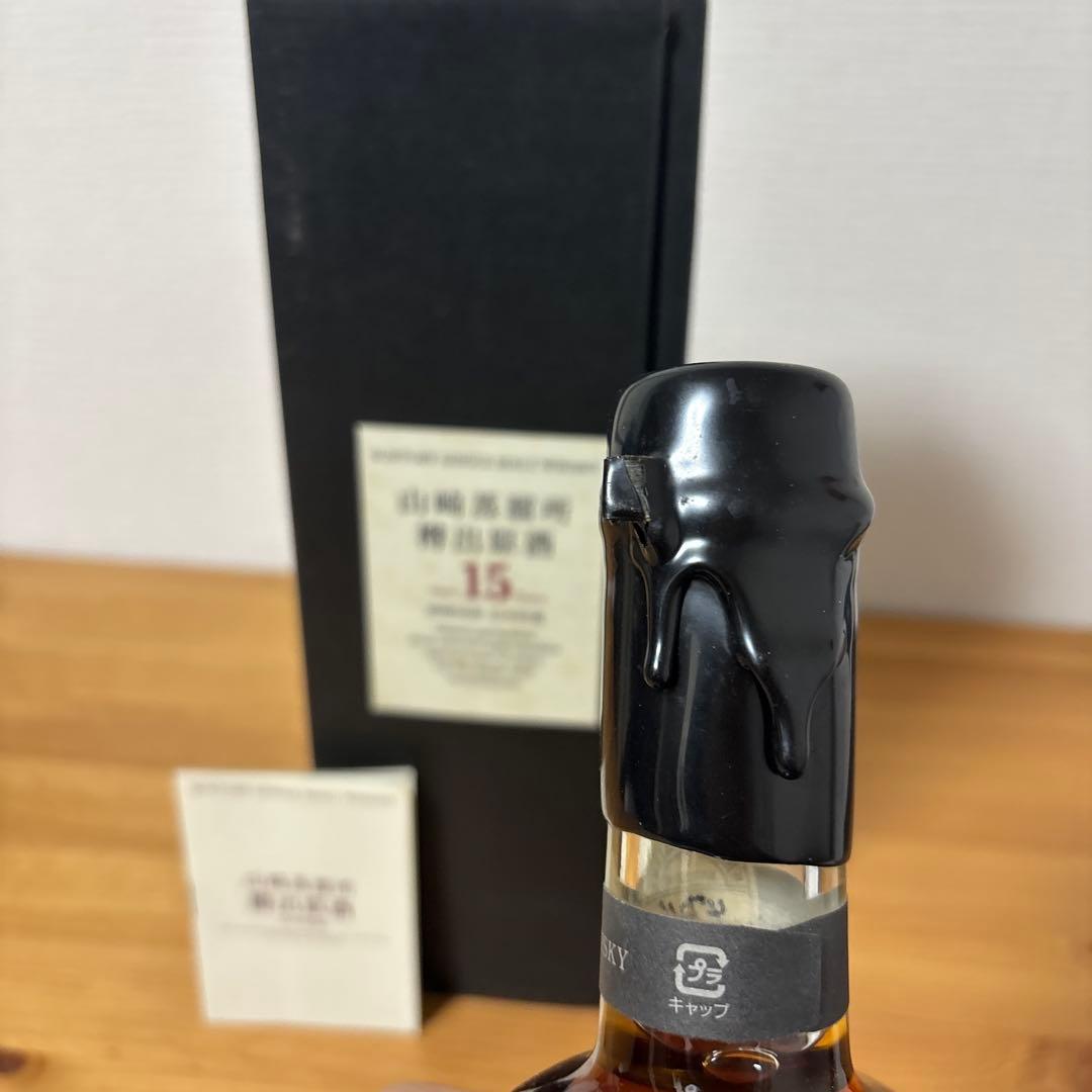 サントリーピュアモルトウイスキー　山崎蒸溜所15年　冊、箱付　未開封【1】