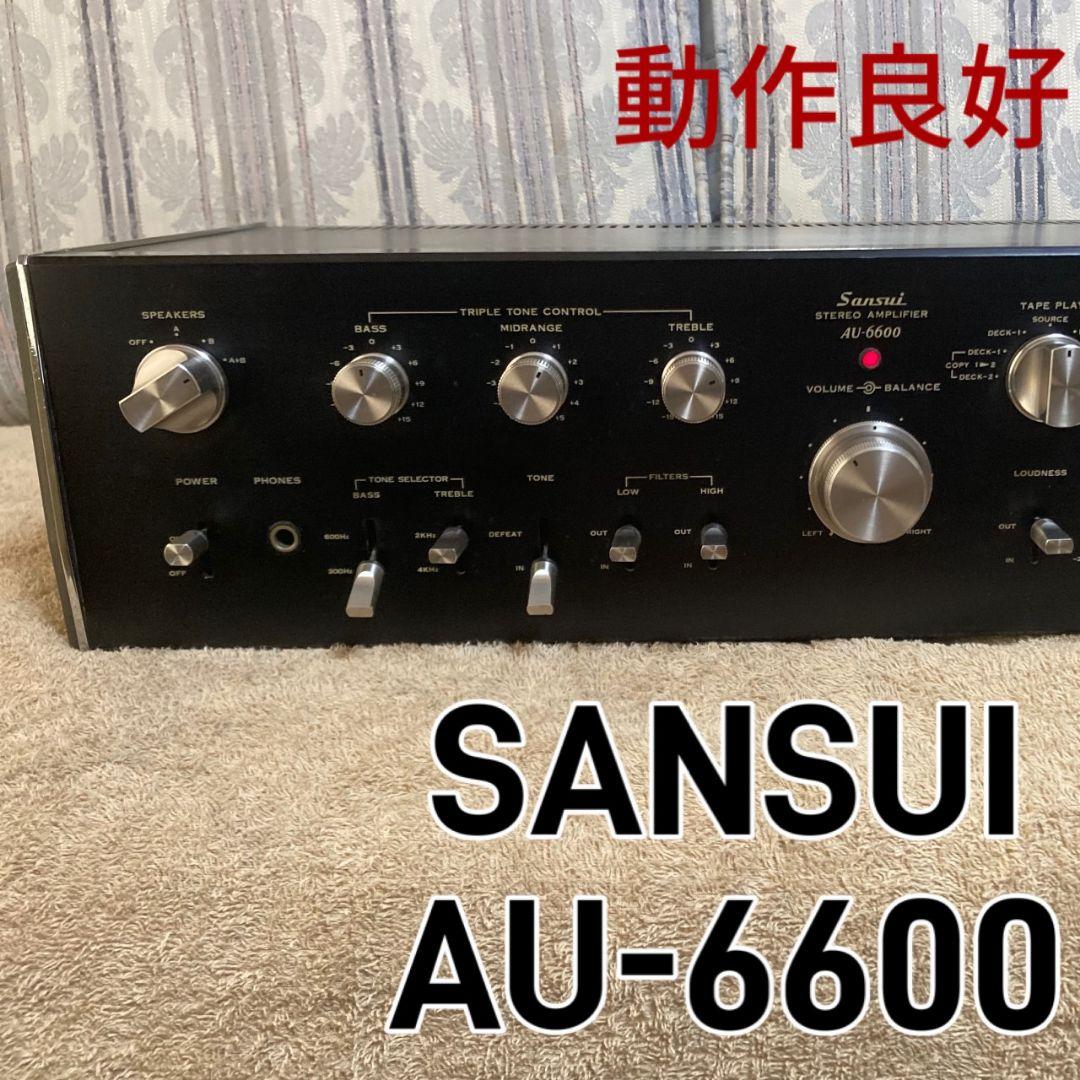 ★動作品!　SANSUI プリメインアンプ AU-6600