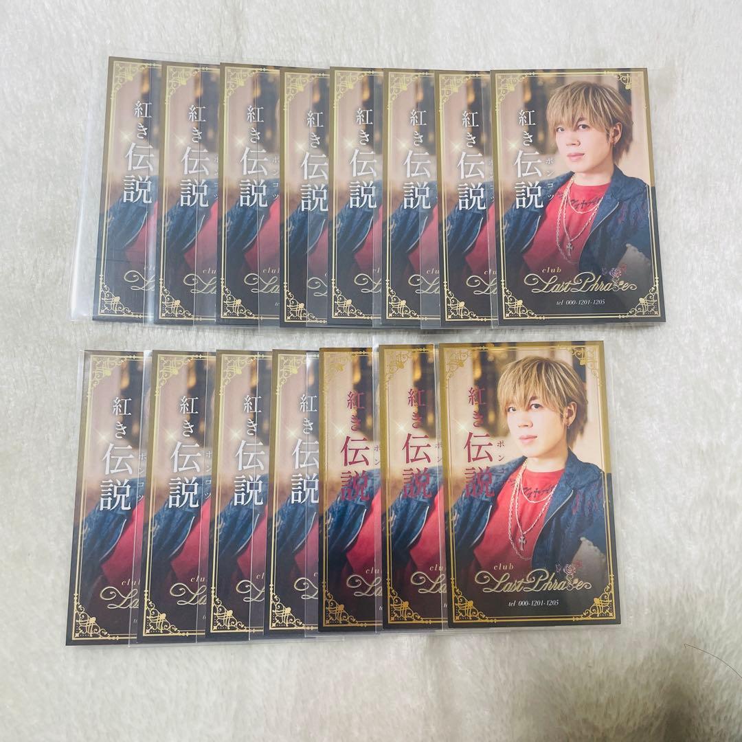 浦島坂田船 しまさか あほの坂田 名刺 紅き伝説 15枚セット