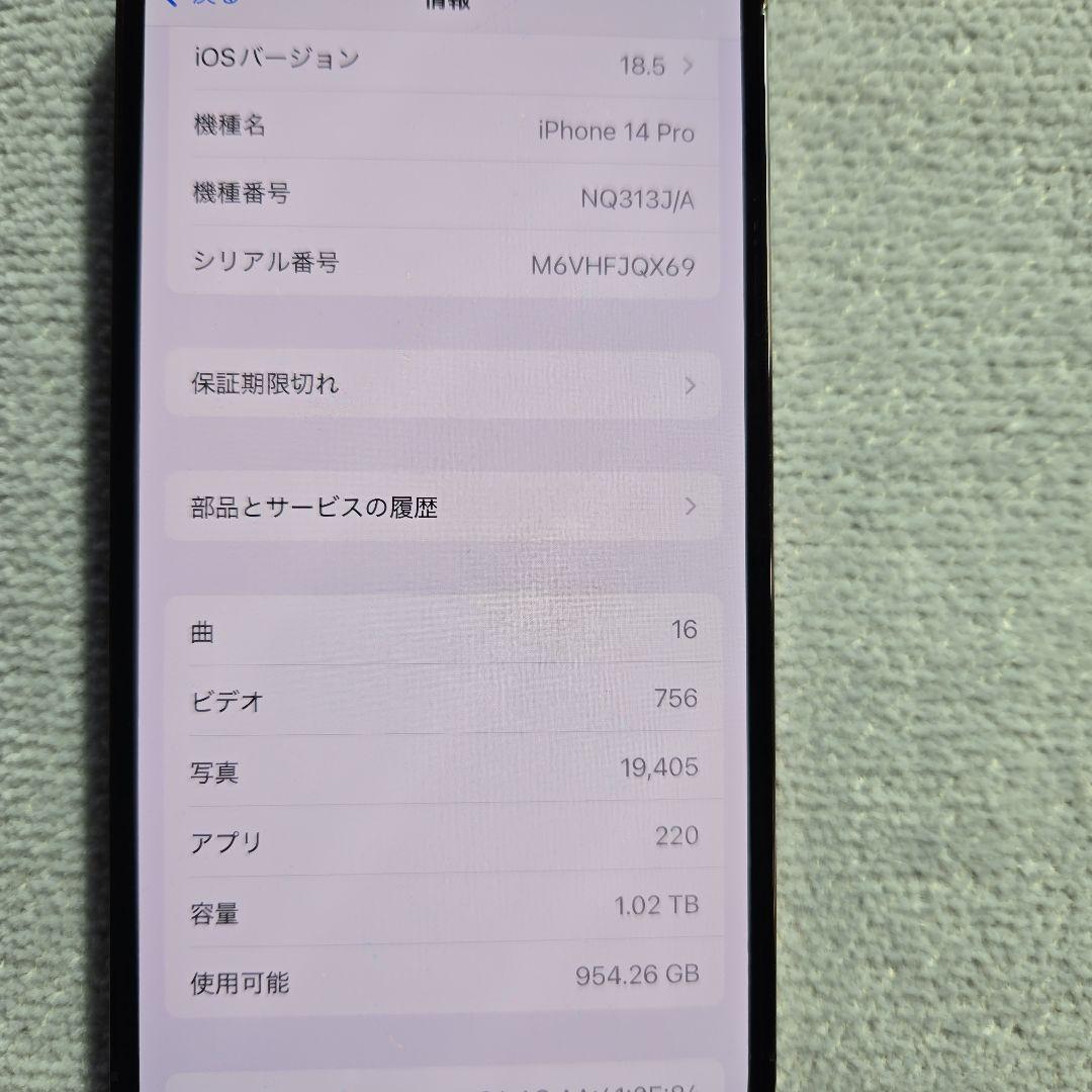Apple iPhone 14Pro 1TB　本体