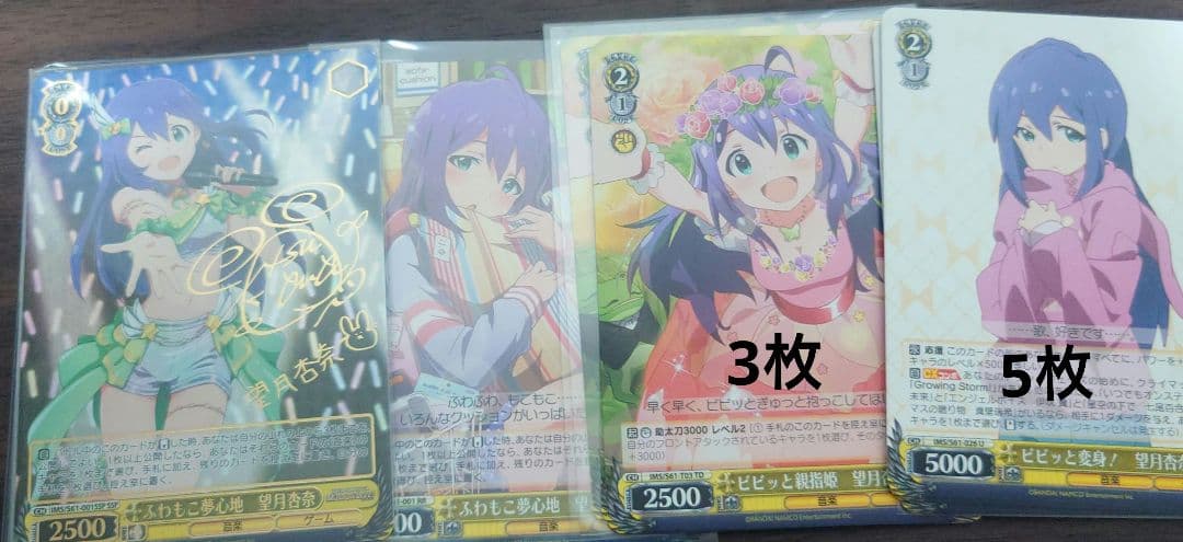 か*ム様 ヴァイス 望月杏奈 サイン ミリオンライブ アイマス