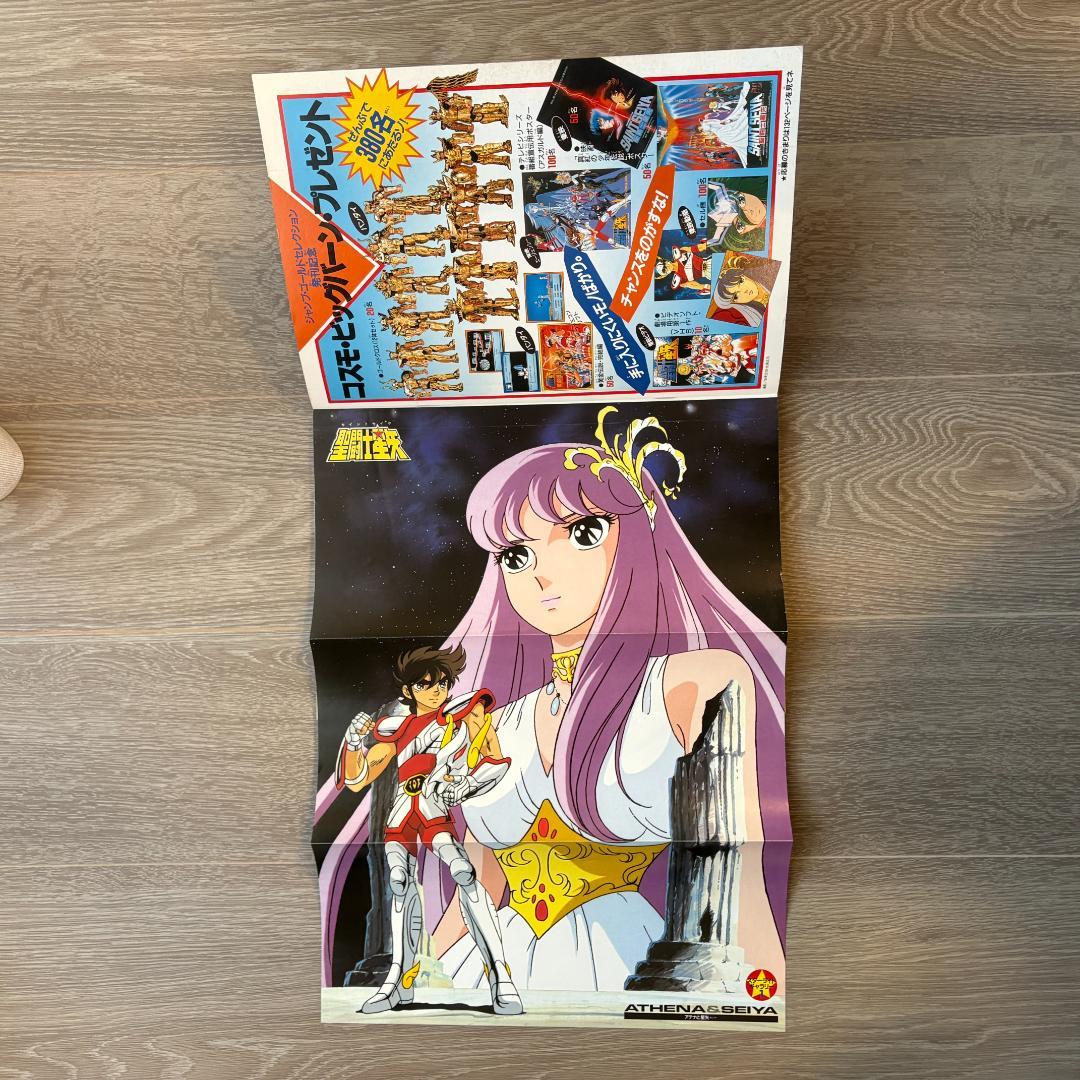 聖闘士星矢 アニメスペシャル・コスモスペシャル 4冊セット