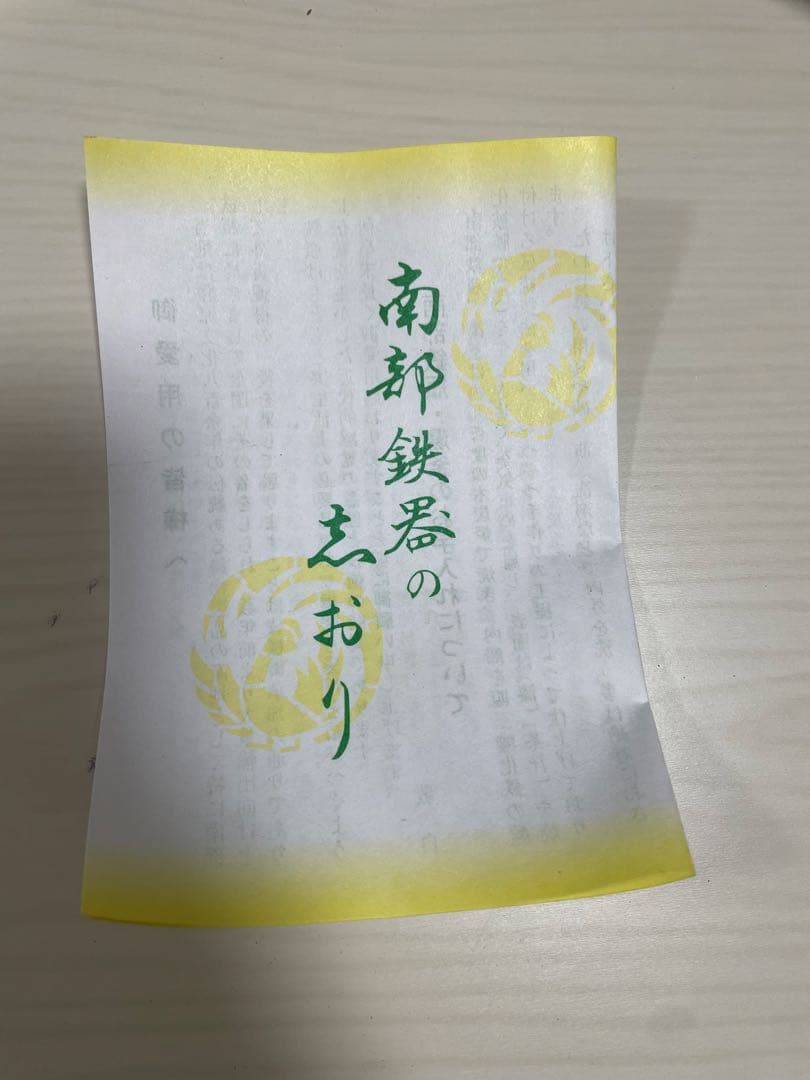 k*y様 新品、供箱付　鳳文堂　0.8L　鉄瓶　南部鉄瓶　南部鉄器