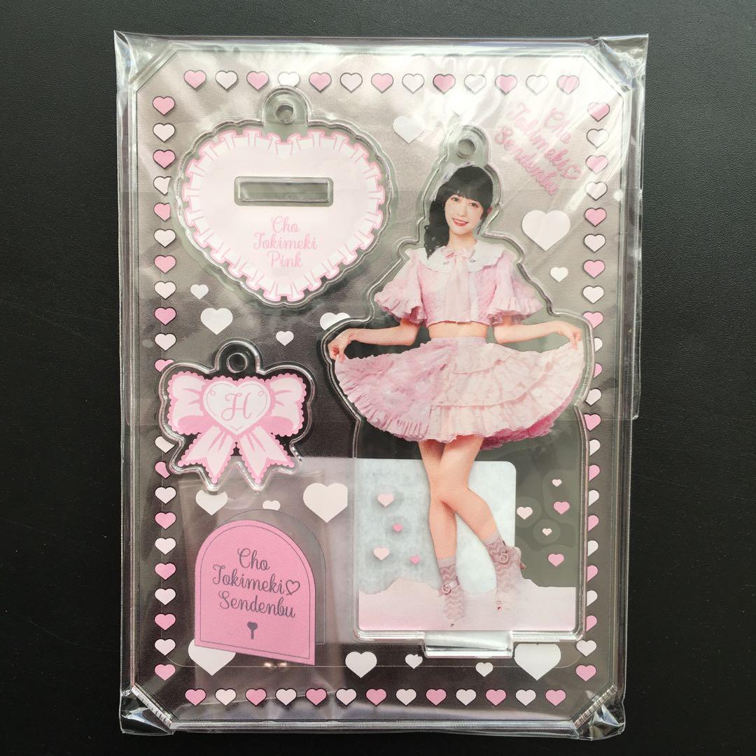 超ときめき宣伝部 とき宣 小泉遥香 アクリルキーホルダー すきっ！ver.