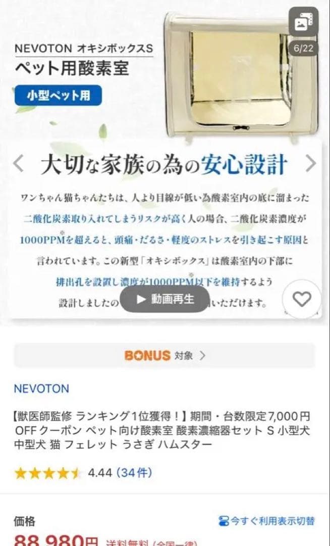 18時間使用　NEVOTON MAF mini 1.5 空気清浄機　Sサイズ