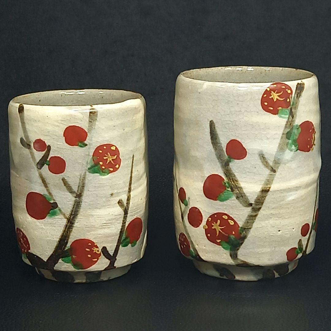 【新品未使用】【共木箱付】【説明書付】　紅白梅　湯呑　虎溪山　水月窯　工芸品