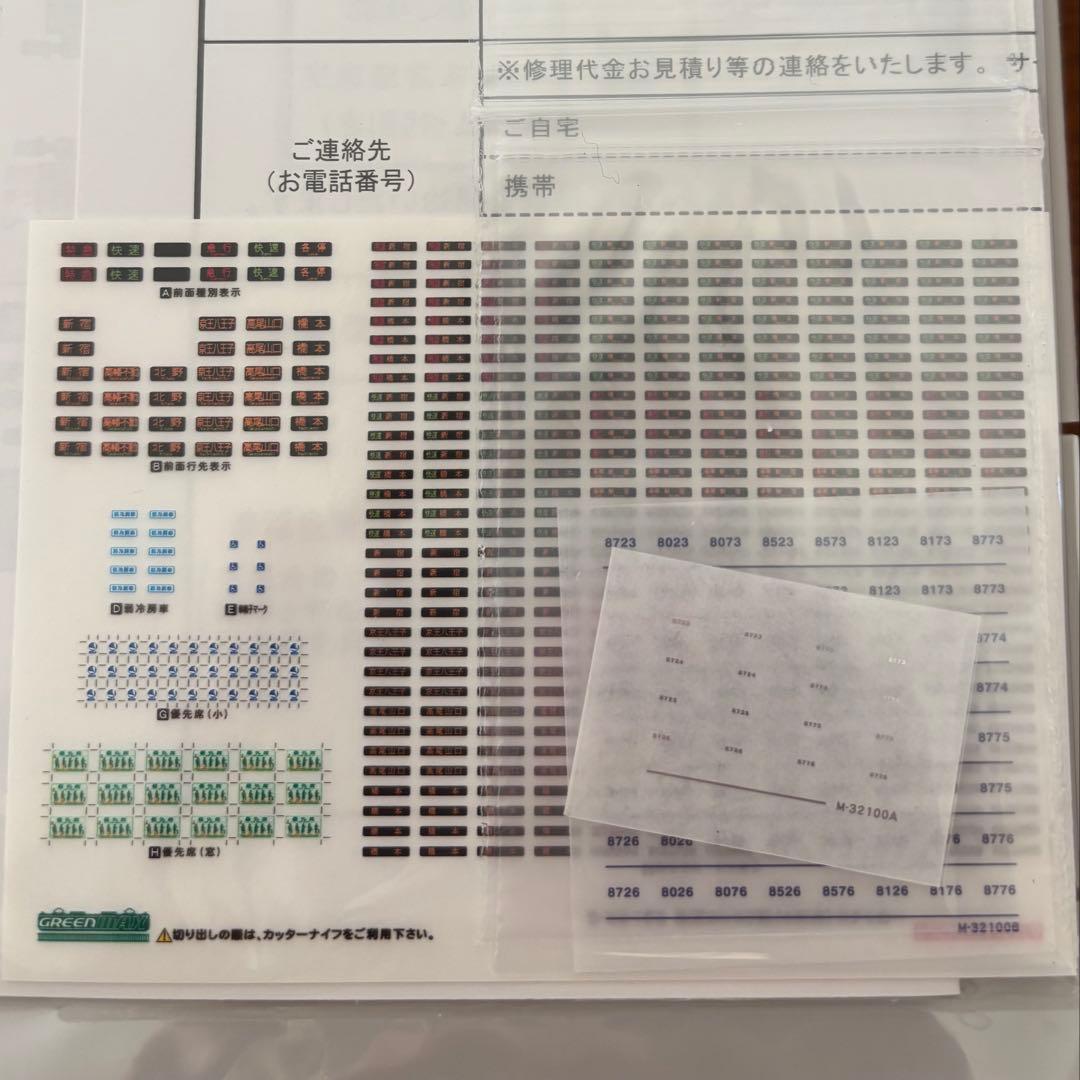 京王8000系 8両セット(車番選択式) 32100
