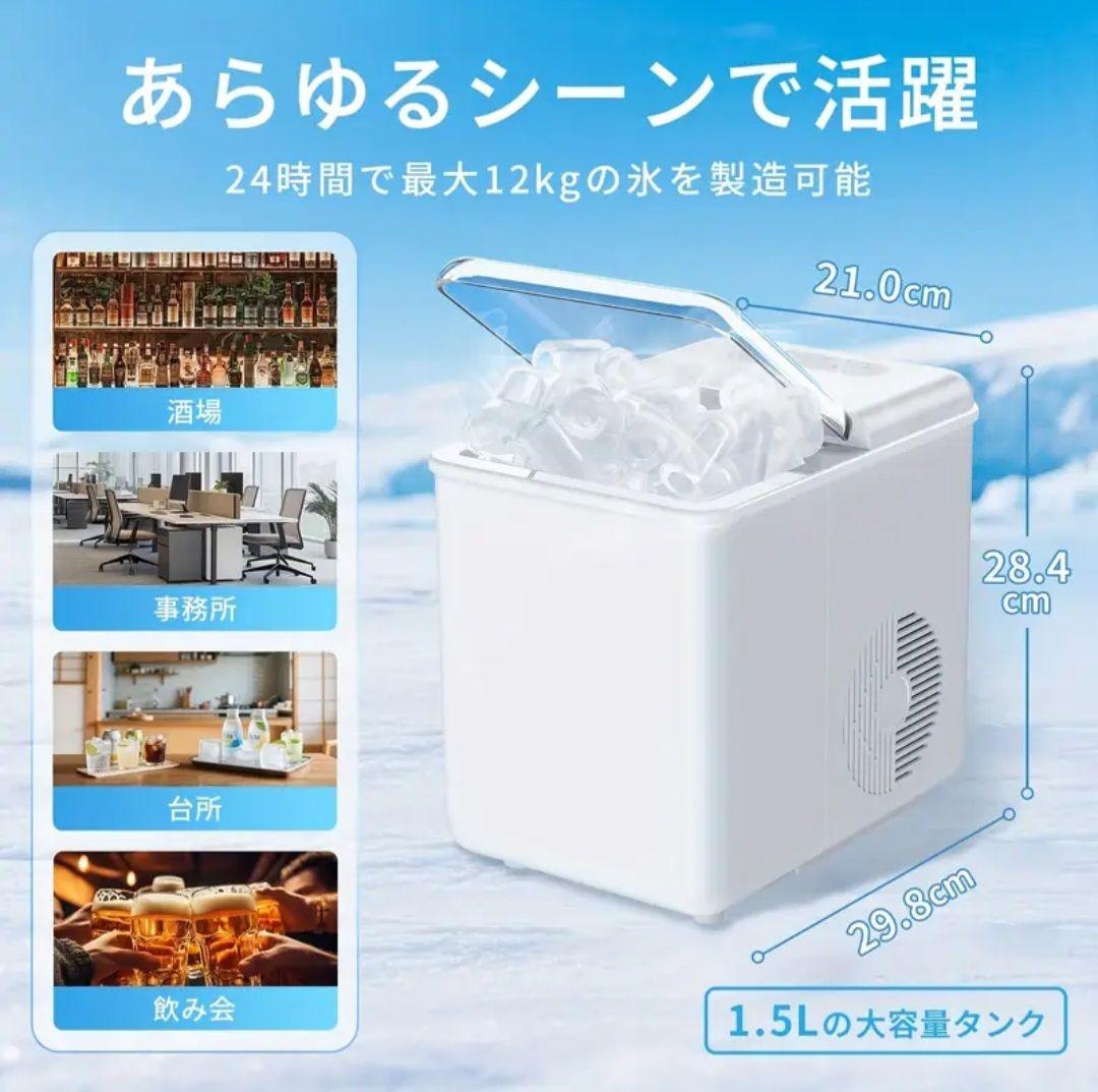 製氷機 静音設計　６分で８個の氷を作成できます。