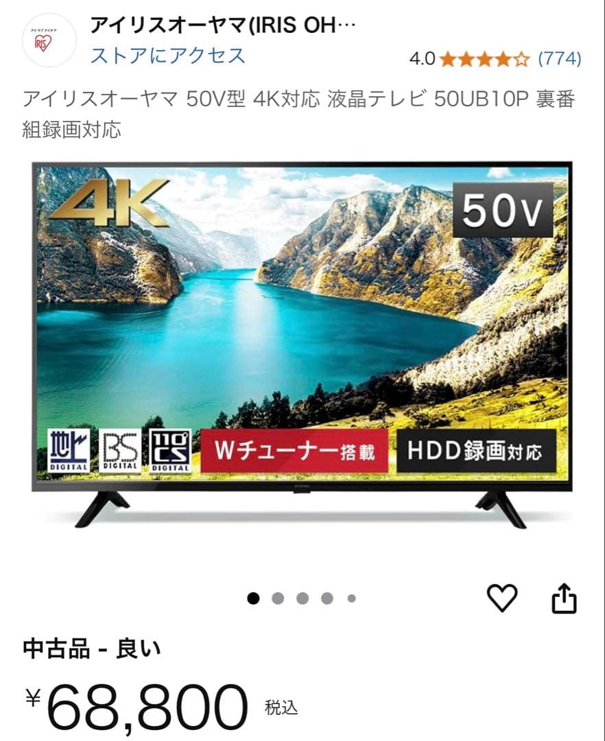 50V 4K液晶テレビ アイリスオーヤマ 50型