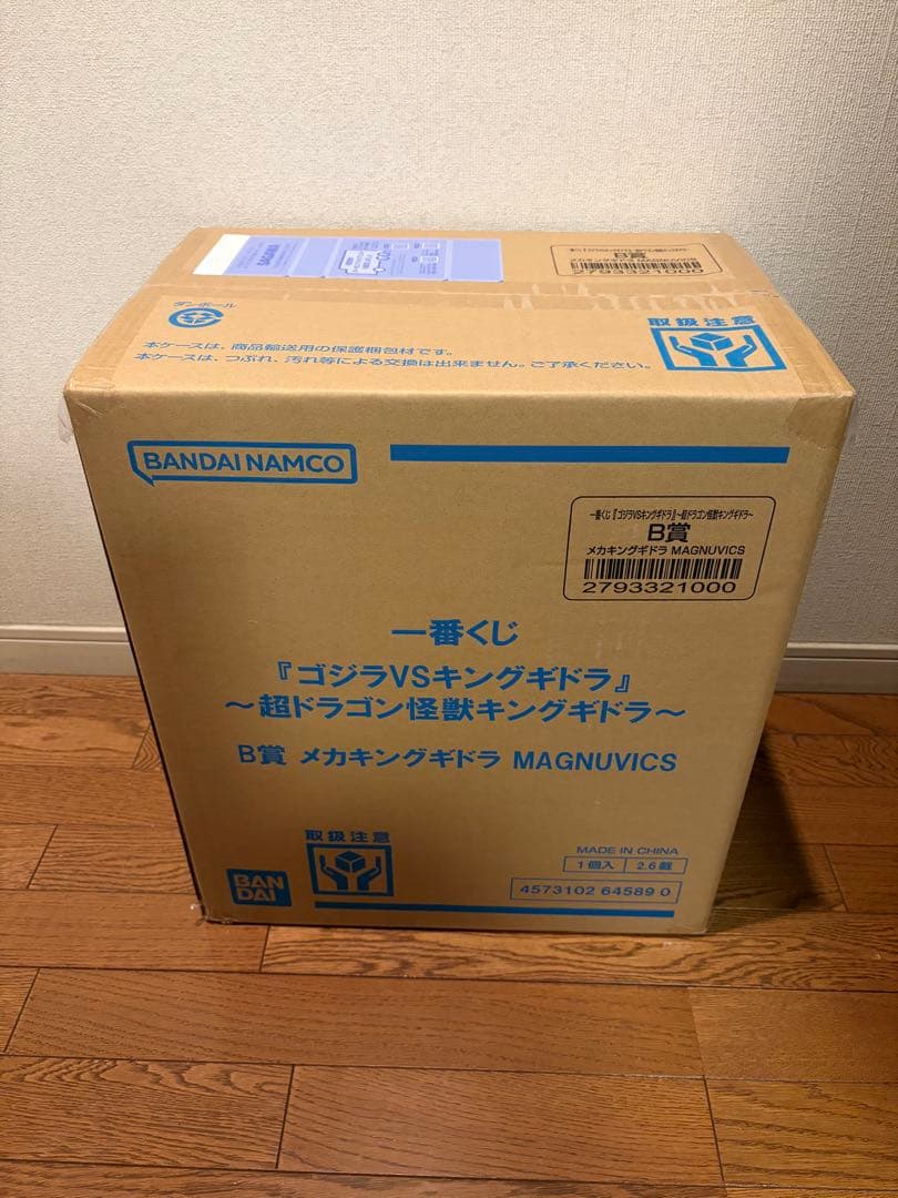 一番くじ　B賞　メカキングギドラ　MAGNUVICS