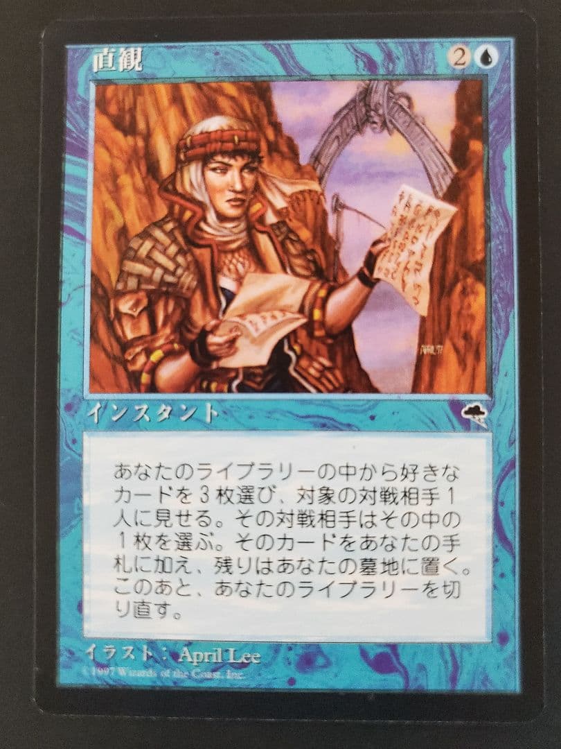 直観/Intuition 日本語 テンペスト TMP MTG