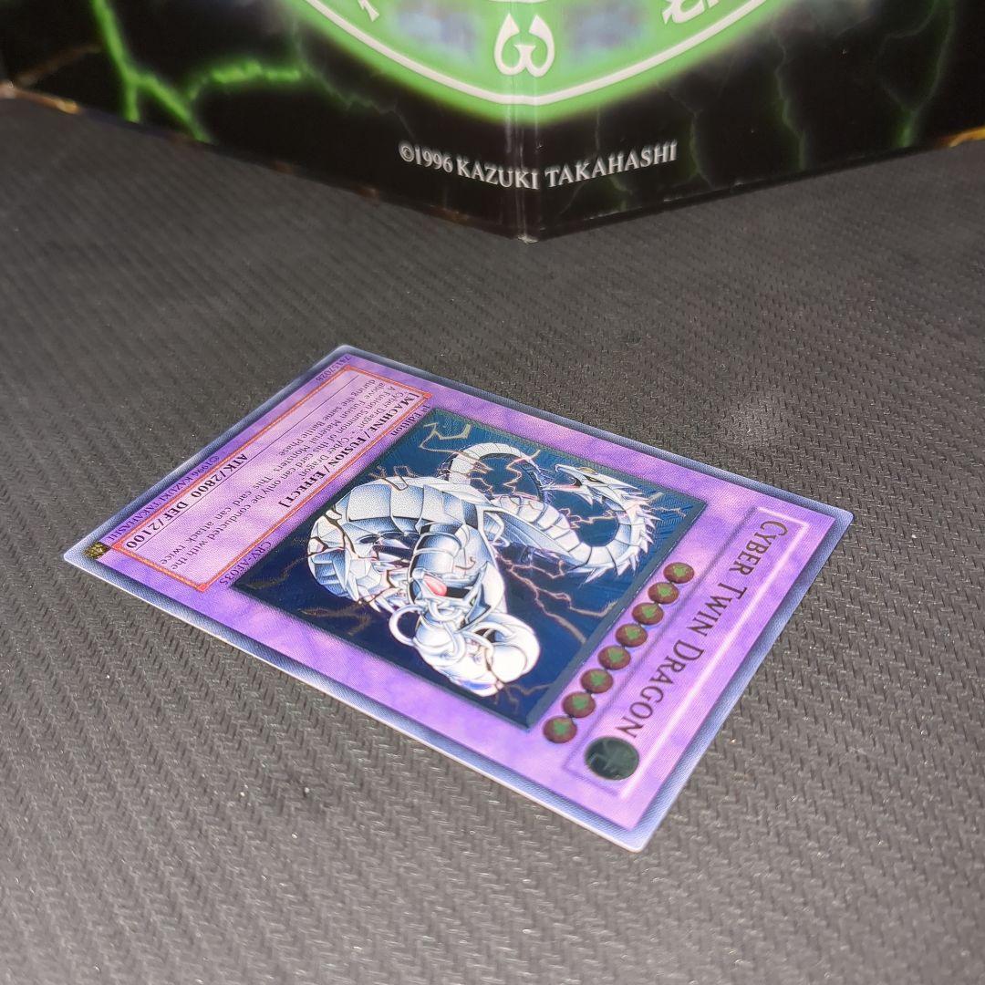 遊戯王旧アジア版 サイバー・ツイン・ドラゴン 1st Edition