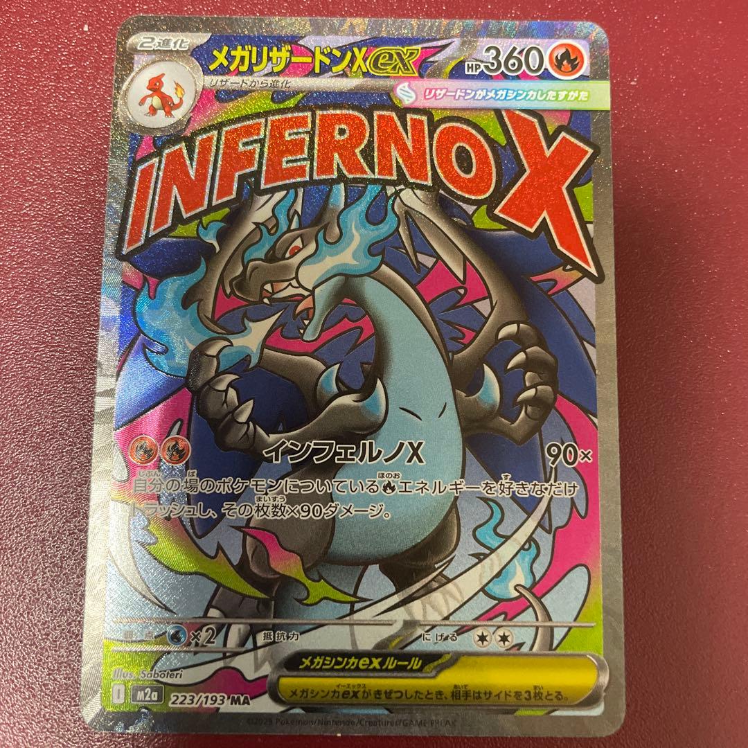 ゼラオラEX & メガリザードンXEX セット