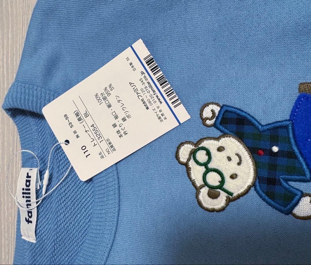 familiar ファミリア　新作　今季　トレーナー　110 水色　男の子　新品